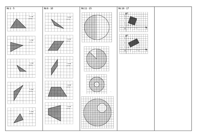 Файл:В 3 Дом задание по теме ПЛОЩАДЬ.pdf
