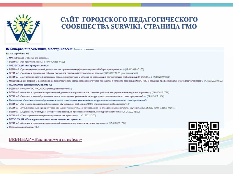 Файл:ГМО 4 Технология.pdf