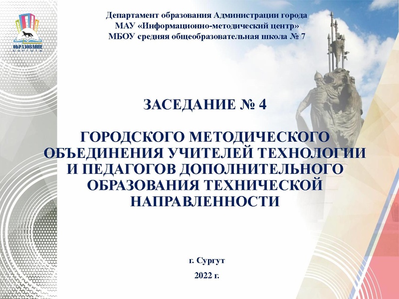 Файл:ГМО 4 Технология.pdf