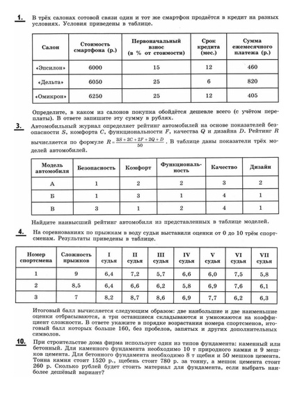 Файл:Д З 3 Сравнение величин. Практические задачи.docx.pdf
