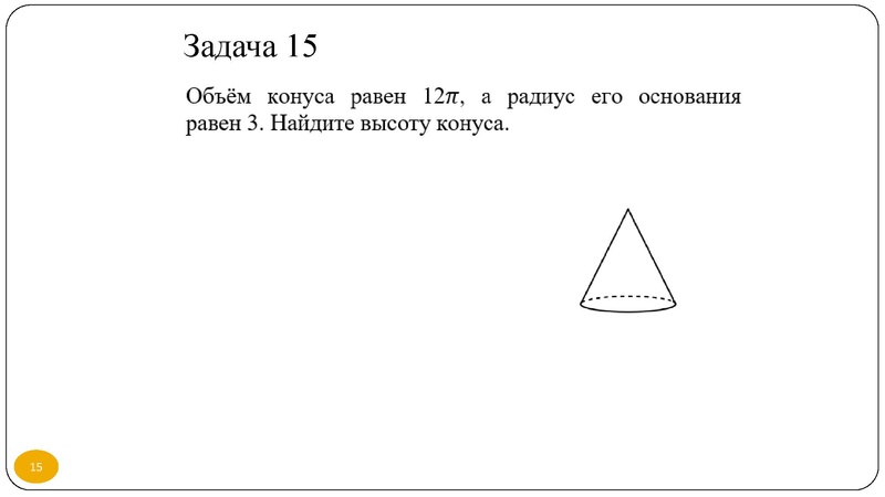 Файл:Ковылина АА Семинар-практикум ЕГЭ База №13.pdf