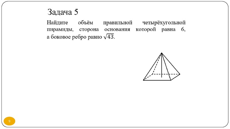 Файл:Ковылина АА Семинар-практикум ЕГЭ База №13.pdf