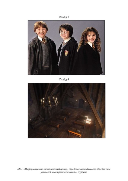 Файл:Марковенко Е.А. Внеклассное мероприятие.pdf