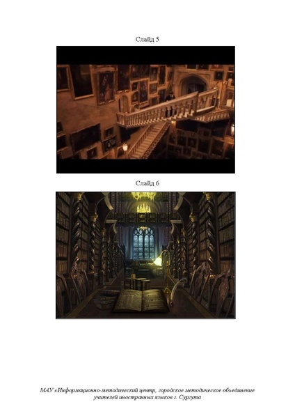 Файл:Марковенко Е.А. Внеклассное мероприятие.pdf