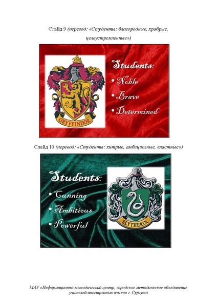 Файл:Марковенко Е.А. Внеклассное мероприятие.pdf