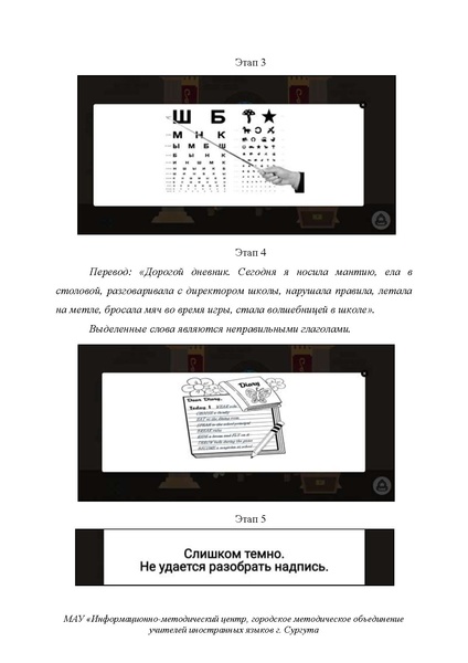 Файл:Марковенко Е.А. Внеклассное мероприятие.pdf