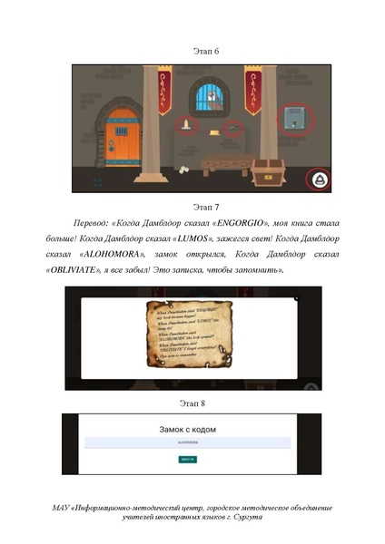 Файл:Марковенко Е.А. Внеклассное мероприятие.pdf