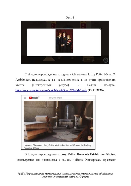 Файл:Марковенко Е.А. Внеклассное мероприятие.pdf