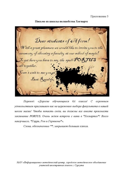 Файл:Марковенко Е.А. Внеклассное мероприятие.pdf