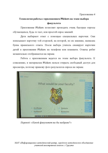 Файл:Марковенко Е.А. Внеклассное мероприятие.pdf