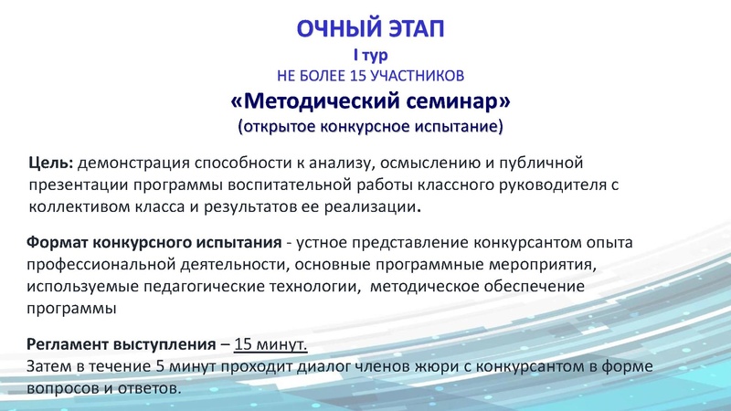 Файл:О конкурсе «Самый классный классный».pdf