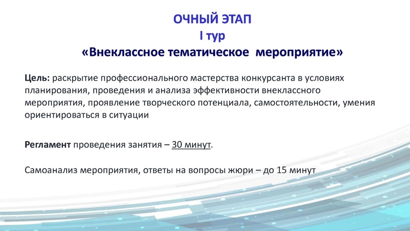 Файл:О конкурсе «Самый классный классный».pdf