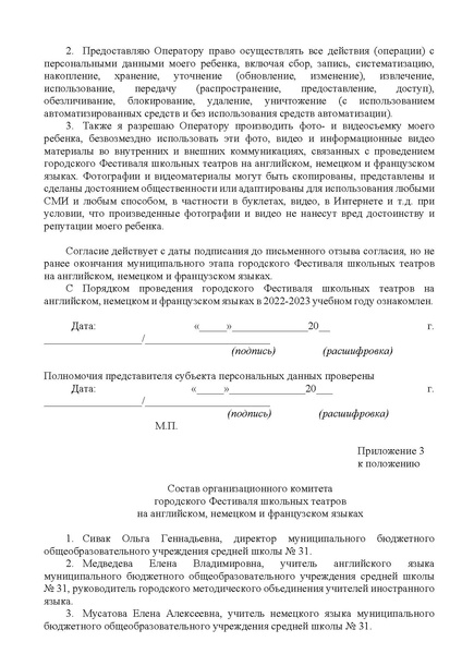 Файл:О проведении городского конкурса.pdf