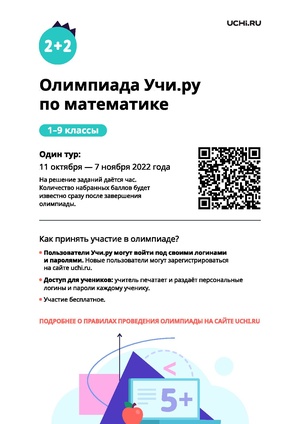 Плакат.pdf