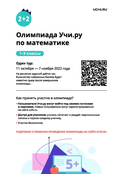 Файл:Плакат.pdf