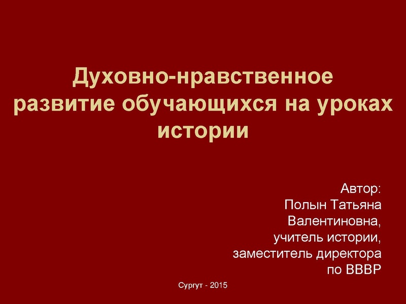 Файл:Полын Т.В.pdf