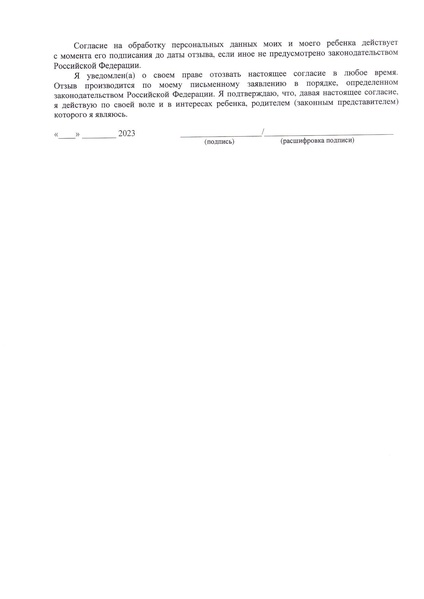 Файл:Приказ о проведении отборочного турнира по шахматам.pdf