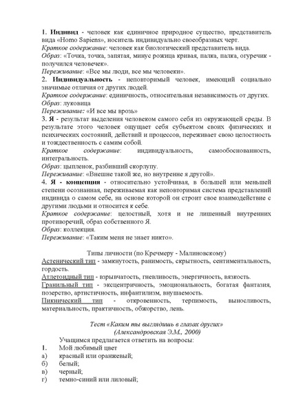 Файл:Приложение 4 Программа участников службы.pdf