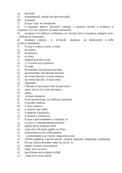 Файл:Приложение 4 Программа участников службы.pdf