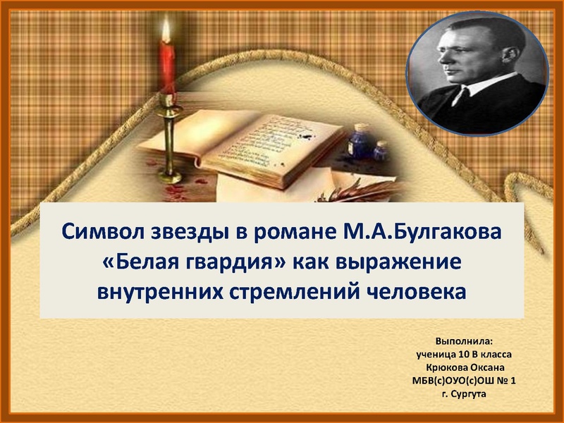 Файл:Символ звезды.pdf