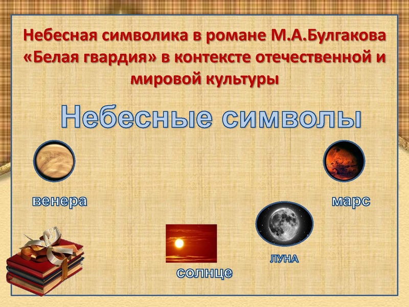 Файл:Символ звезды.pdf