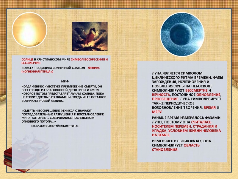 Файл:Символ звезды.pdf