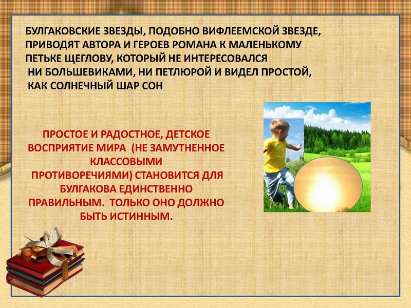 Файл:Символ звезды.pdf