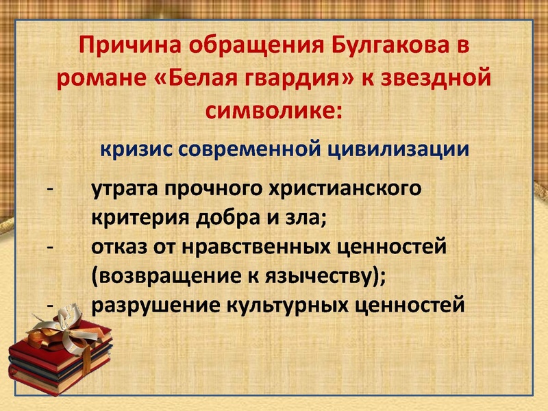 Файл:Символ звезды.pdf