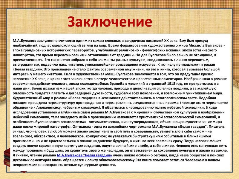 Файл:Символ звезды.pdf