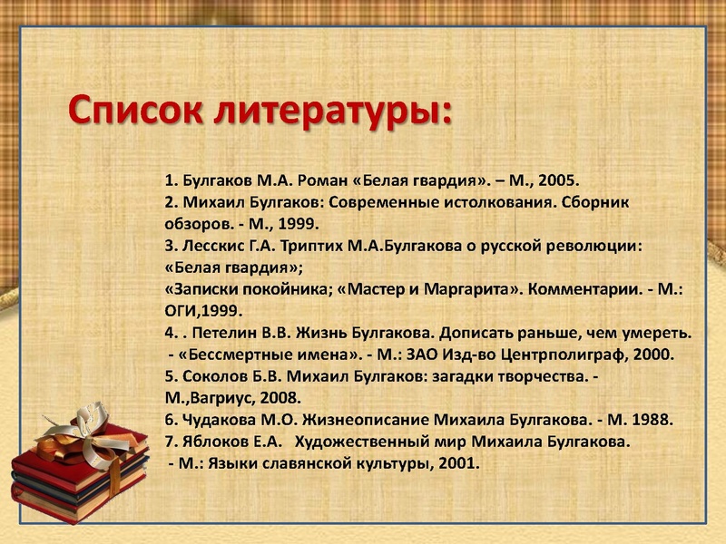 Файл:Символ звезды.pdf