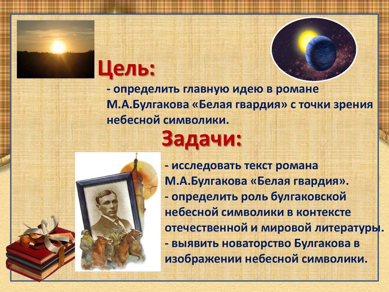 Файл:Символ звезды.pdf