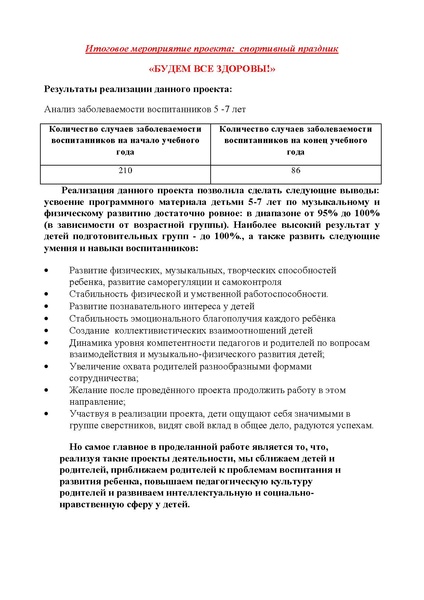 Файл:Krepysh.pdf