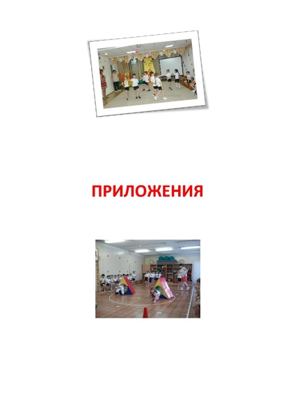 Файл:Krepysh.pdf