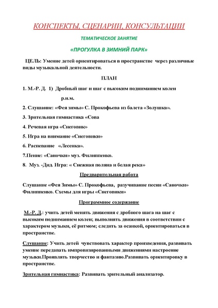Файл:Krepysh.pdf