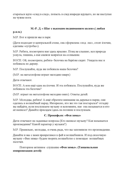 Файл:Krepysh.pdf