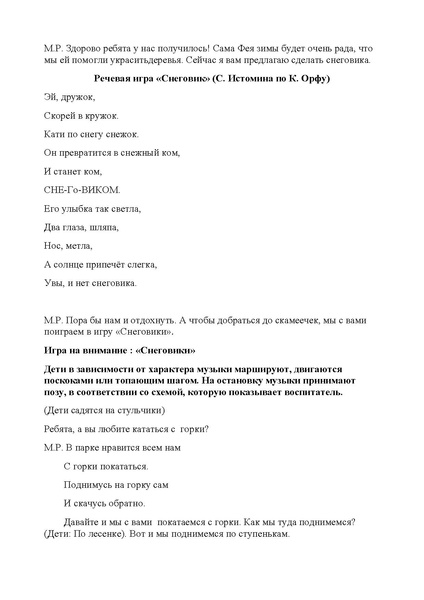Файл:Krepysh.pdf