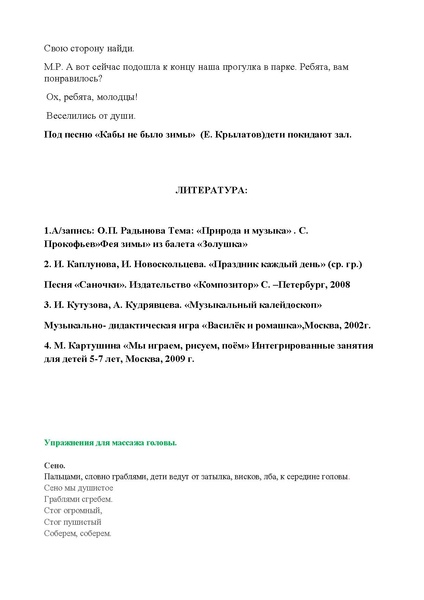 Файл:Krepysh.pdf