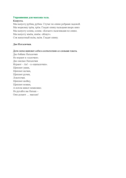 Файл:Krepysh.pdf