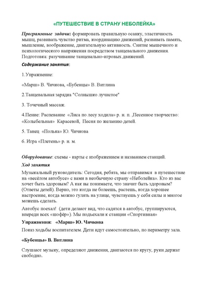 Файл:Krepysh.pdf