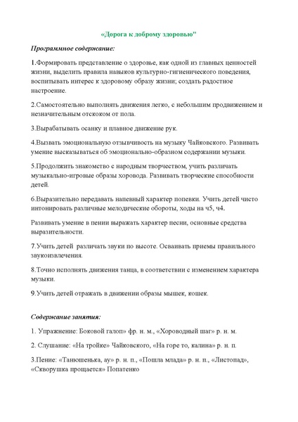 Файл:Krepysh.pdf