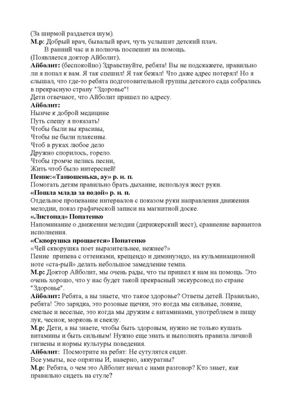 Файл:Krepysh.pdf