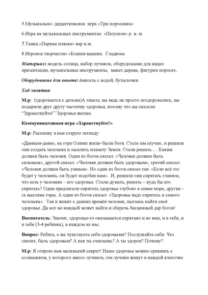 Файл:Krepysh.pdf