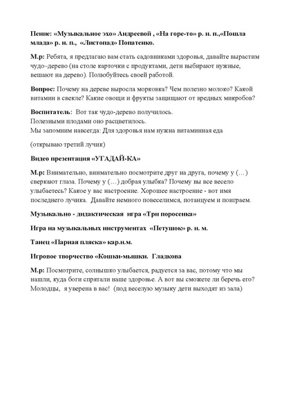 Файл:Krepysh.pdf