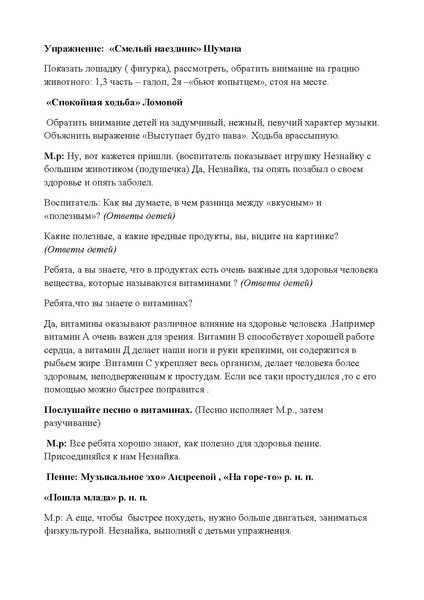 Файл:Krepysh.pdf