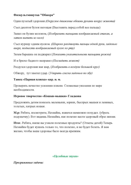 Файл:Krepysh.pdf