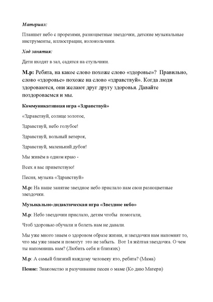 Файл:Krepysh.pdf