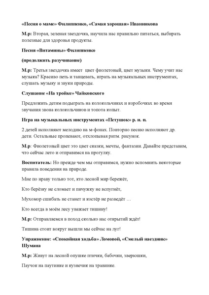 Файл:Krepysh.pdf