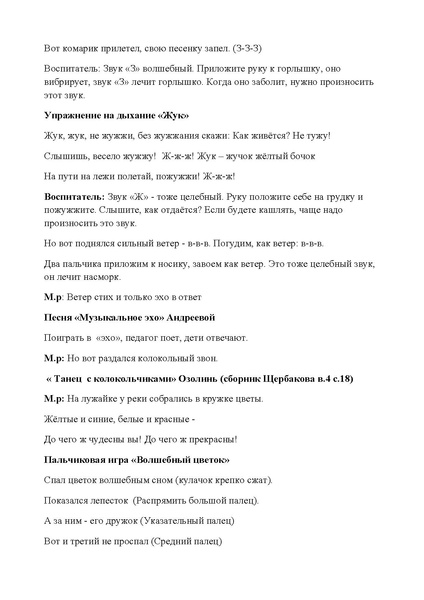 Файл:Krepysh.pdf