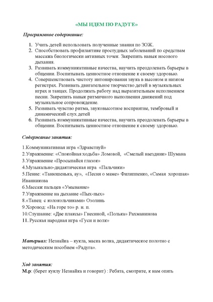 Файл:Krepysh.pdf