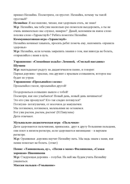 Файл:Krepysh.pdf